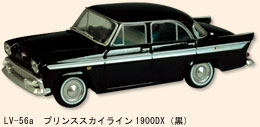 ○レトロミニカー○プリンス スカイラインDX サンタ印 No.6
