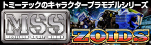 MSS ZOIDS